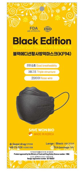 SAVEONEBIO KF94 FACE MASK BLACK